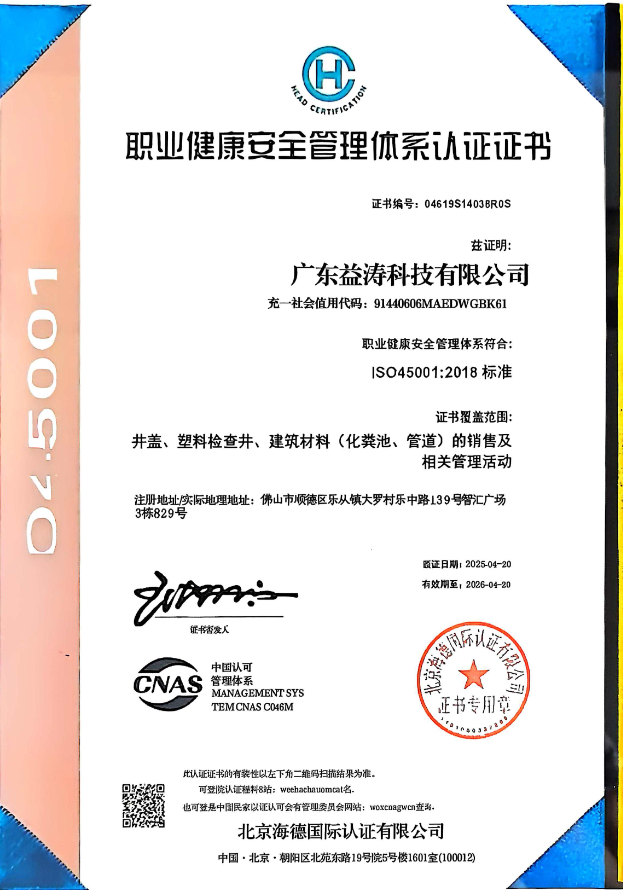 南漳荣誉证书