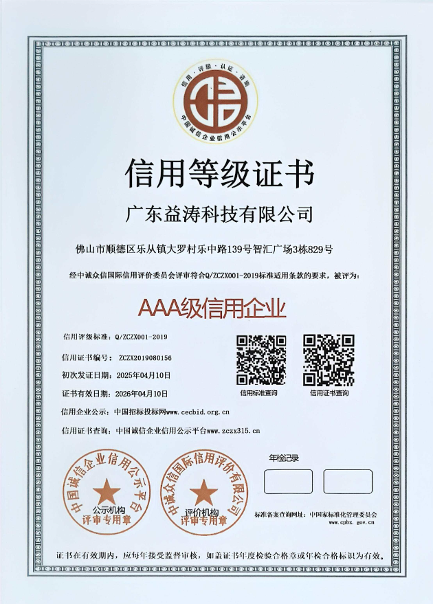 南漳荣誉证书