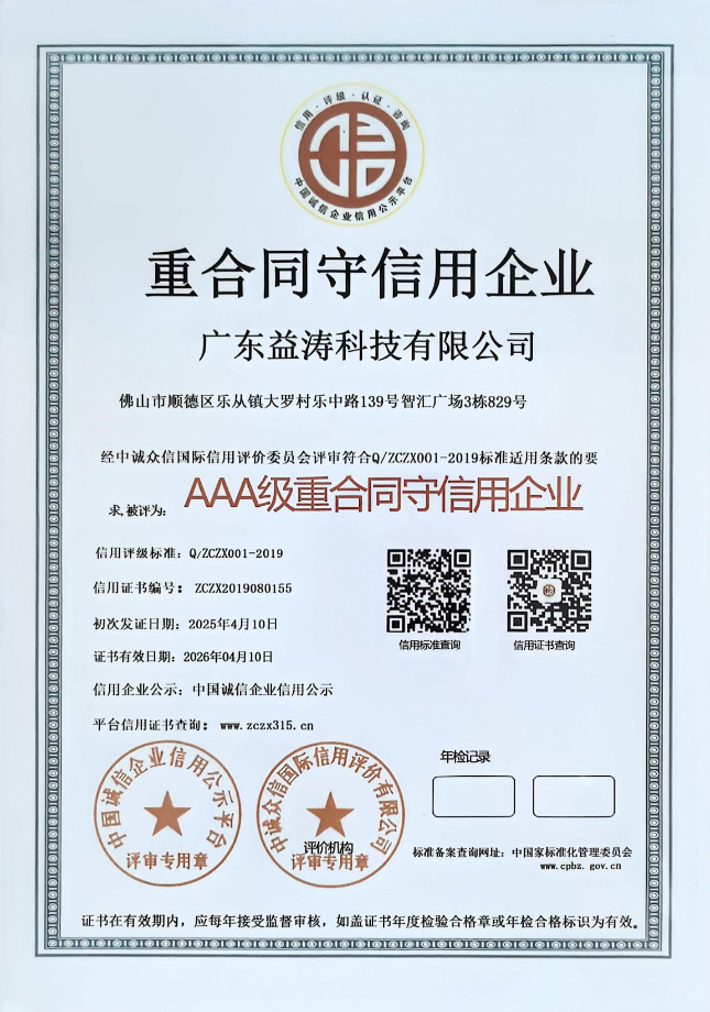 南漳荣誉证书