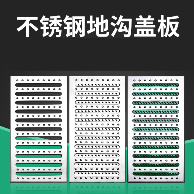 南漳不锈钢沟盖板展示