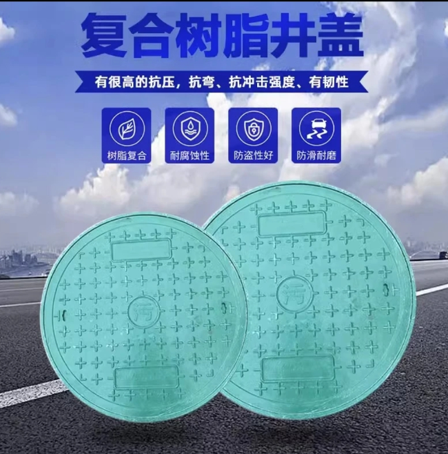 南漳树脂复合圆井展示